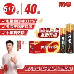 南孚 5号碱性电池 1.5V 24粒+7号碱性电池 1.5V 16粒