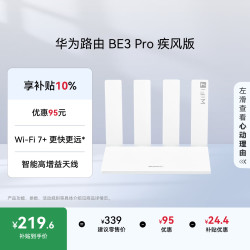 华为 YGJN-BE30 Wi-Fi 7 路由器  1台 白