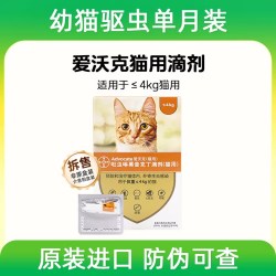 爱沃克 拜耳爱沃克幼猫成猫驱虫滴剂猫体内外同驱体内外一体驱虫耳螨跳蚤