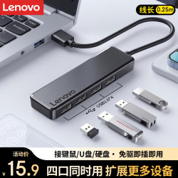 联想 A601 多接口 USB分线器 延长线