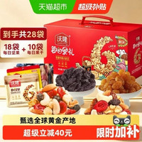 沃隆 每日坚果 750g