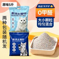 移动端：膨润土猫砂20公斤包邮除臭去尿味低尘结团矿砂官方旗舰店正品猫砂