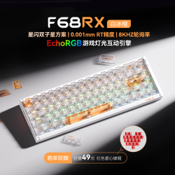 狼蛛 F68RX 磁轴键盘 白冰橙 钛晶轴 68键