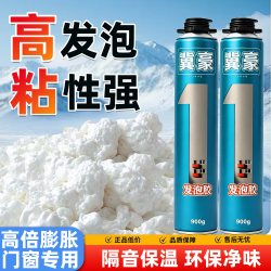 泡沫胶发泡胶填缝剂防水补漏膨胀聚氨酯填充密封门缝堵洞裂缝神器