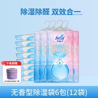 移动端：花仙子 除湿袋防潮干燥剂活性炭除湿盒防潮防霉包家用去潮除湿除醛