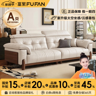 富繁 轻奢极简猫抓皮沙发客厅大小户型中古风云棠实木真皮沙发家具 2.0米多人位尊尚版云端海绵座包
