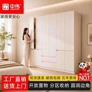 中伟 实木衣柜卧室现代简约家具衣服收纳储物柜子挂衣橱六门2.2米