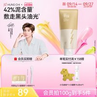 移动端：红之 植酸多效清洁泥膜 100g