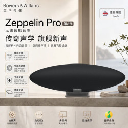 宝华韦健 Zeppelin Pro飞艇6代 240W大功率五单元HIFI无线蓝牙音箱 钛膜