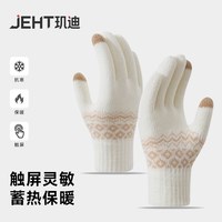 玑迪 毛线针织可触屏棉手套