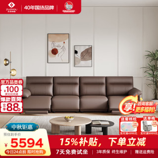 左右家私 左右客厅沙发头层牛皮2026年新款高级感简约功能电动沙发零靠墙6013