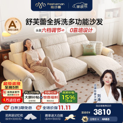 帕沙曼 布艺电动沙发客厅2026新款复古奶油全拆洗零靠墙功能沙发GF500-C