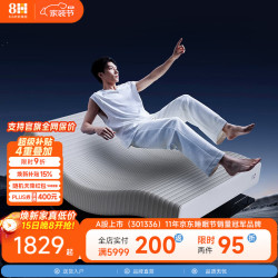 8H 弹簧乳胶床垫五分区护脊抗菌多用途床垫普婓特（支持电动床） 珍珠白-21cm 1.8米*2米