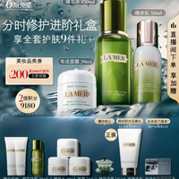 LA MER 修护抗皱紧致 分时护肤套装 精萃水150ml+精萃乳50ml+奇迹云绒霜30ml