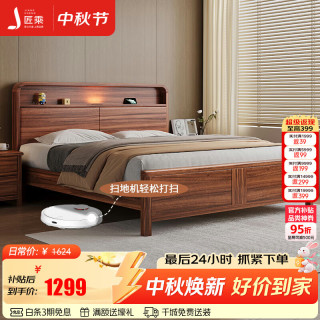 匠乘 黑胡桃木实木床简约带夜灯双人床主卧储物1.8米家用实木床 2606