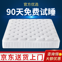 海马海木 天然乳胶席梦思床垫独立弹簧3E环保椰棕度海绵 适中约20cm厚 0.9米*1.9米