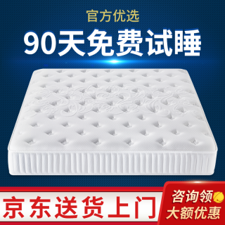 海马海木 天然乳胶席梦思床垫独立弹簧3E环保椰棕度海绵 适中约20cm厚 0.9米*1.9米