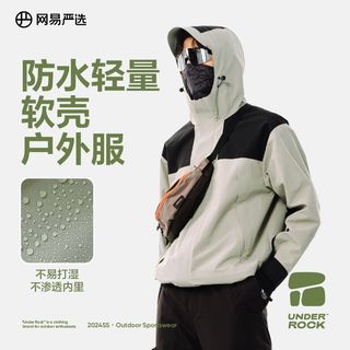 网易严选 防风防水 户外冲锋衣