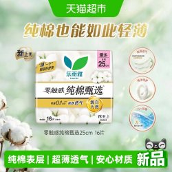 乐而雅 花王乐而雅零触感纯棉甄选25cm日用卫生巾16片