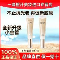 百亿补贴：怡丽丝尔 新款小金管防晒乳液面霜美白保湿