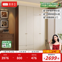 索菲亚 衣柜卧室家用 现代简约整体衣橱收纳储物主卧组合柜子 轻定制衣柜