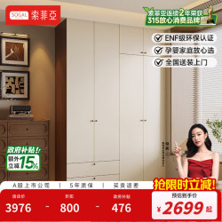 索菲亚 衣柜卧室家用 现代简约整体衣橱收纳储物主卧组合柜子 轻定制衣柜