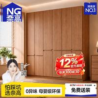 奈高 NAIGAO）衣柜卧室家用胡桃色大衣柜一门到顶储物收纳主柜2.2*0.6*2.4米