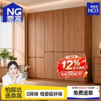 奈高 NAIGAO）衣柜卧室家用胡桃色大衣柜一门到顶储物收纳主柜2.2*0.6*2.4米
