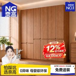 奈高 NAIGAO）衣柜卧室家用胡桃色大衣柜一门到顶储物收纳主柜2.2*0.6*2.4米