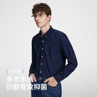 navigare [抗菌]Navigare小帆船藏青色正肩长袖衬衫男士棉衬衣