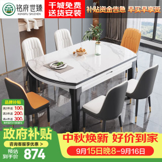 铭府世臻 餐桌家用加厚岩板餐桌椅组合可伸缩实木餐桌813#1.2/1.35米单桌