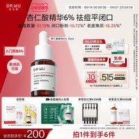 达尔肤 全新DR.WU达尔肤杏仁酸精华8%特证版祛痘淡印美白