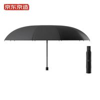 京东京造 黑武士反向手动折晴雨伞 大号 十骨 23寸 105CM