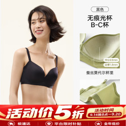 松山棉店 小珍珠光杯文胸聚拢软支撑女士薄杯（四季款）80B