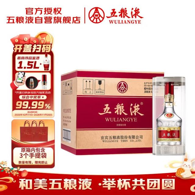 五粮液 普五八代 浓香型白酒 52度 500ml*6瓶  原箱 官方授权 酒厂直供