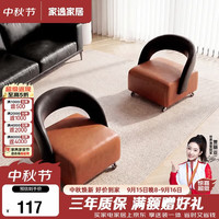 家逸 万向轮移动小凳子客厅溜溜凳家用高级感滑轮矮凳靠背小椅子沙发凳