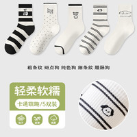 宜而爽 秋冬季卡通小狗中筒女袜5双装（多款可选）