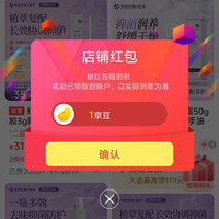 红卡私处护理京东自营旗舰店关注领1京豆