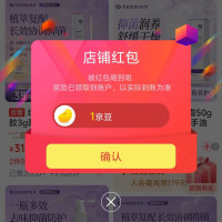 每日领京豆：9月16日 京东关注店铺领京豆