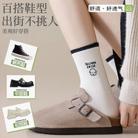 宜而爽 秋冬季卡通小狗中筒女袜5双装（多款可选）
