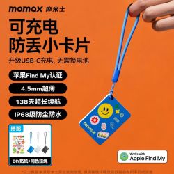 摩米士 可充电防丢卡片定位器airtag钥匙适用苹果iPhoneFindMy认证