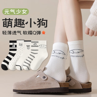 宜而爽 秋冬季卡通小狗中筒女袜5双装（多款可选）
