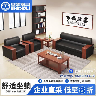 圣黎 办公室办公沙发商务会客接待洽谈简约沙发茶几组合3+1+1（牛皮）