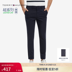 TOMMY HILFIGER 26秋季新款男装都市经典商务弹力斜纹修身显瘦西裤休闲长裤 藏青色410 -修身版