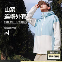 88VIP：斯凯奇 女士连帽外套