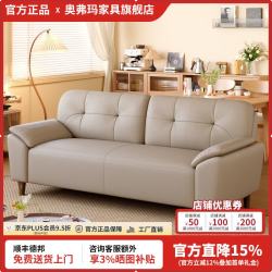 奥弗玛沙发客厅2026新款真皮小户型皮沙发组合皮 下单备注颜色 大三人位 1.8m