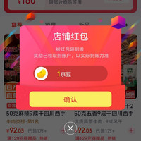 牦牛沟京东自营旗舰店关注有礼领1京豆