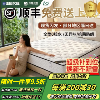 雅兰 护脊睡眠针织棉弹簧床垫1.8x2+椰棕23cm 1.5*2.0m