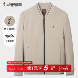 才子 男士春秋季双层石墨烯保暖夹克