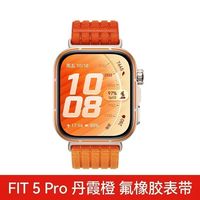 华为fit5pro史低